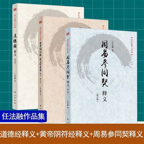 紫枬觀|《新玄機》 雜誌——道德經釋義卷之上,純陽真人釋義